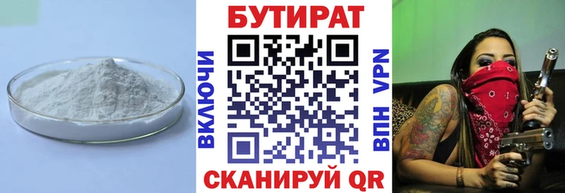 Бутират жидкий экстази  Навашино 