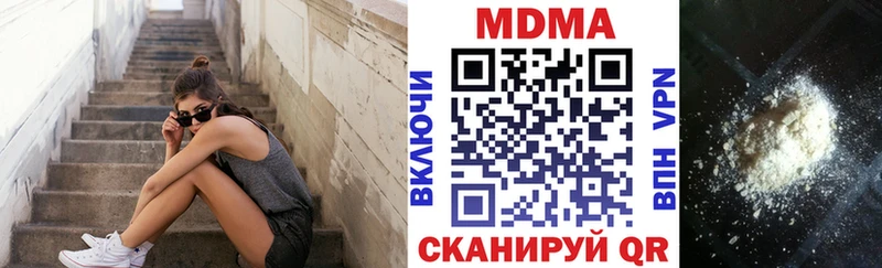 как найти закладки  hydra как зайти  МДМА Molly  Навашино 