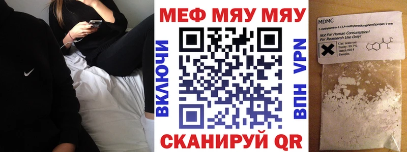 МЯУ-МЯУ кристаллы блэк спрут как войти Навашино